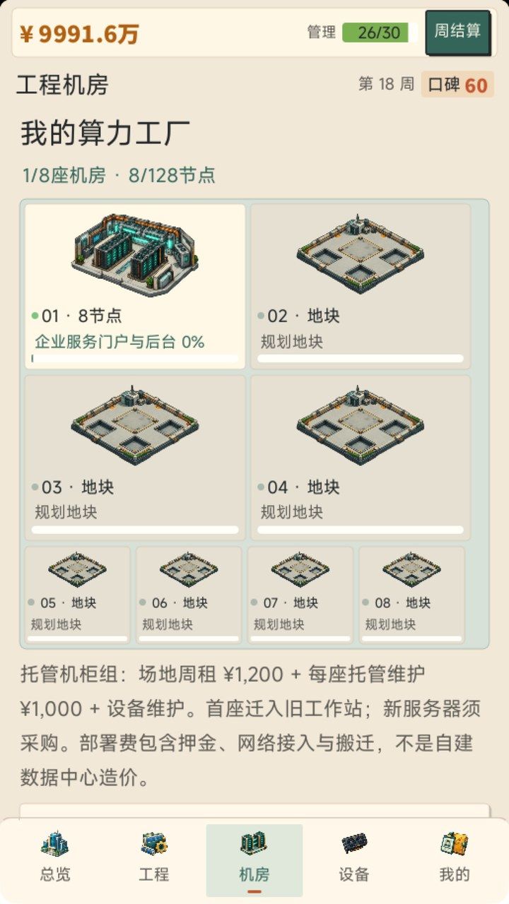 行情波动时别死盯一个价，接单节奏要比报价更灵敏截图
