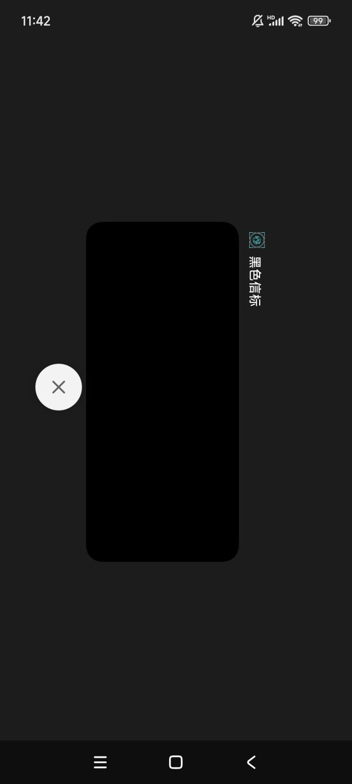 晚上11点半截图