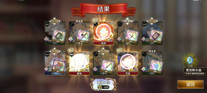 10抽3金截图