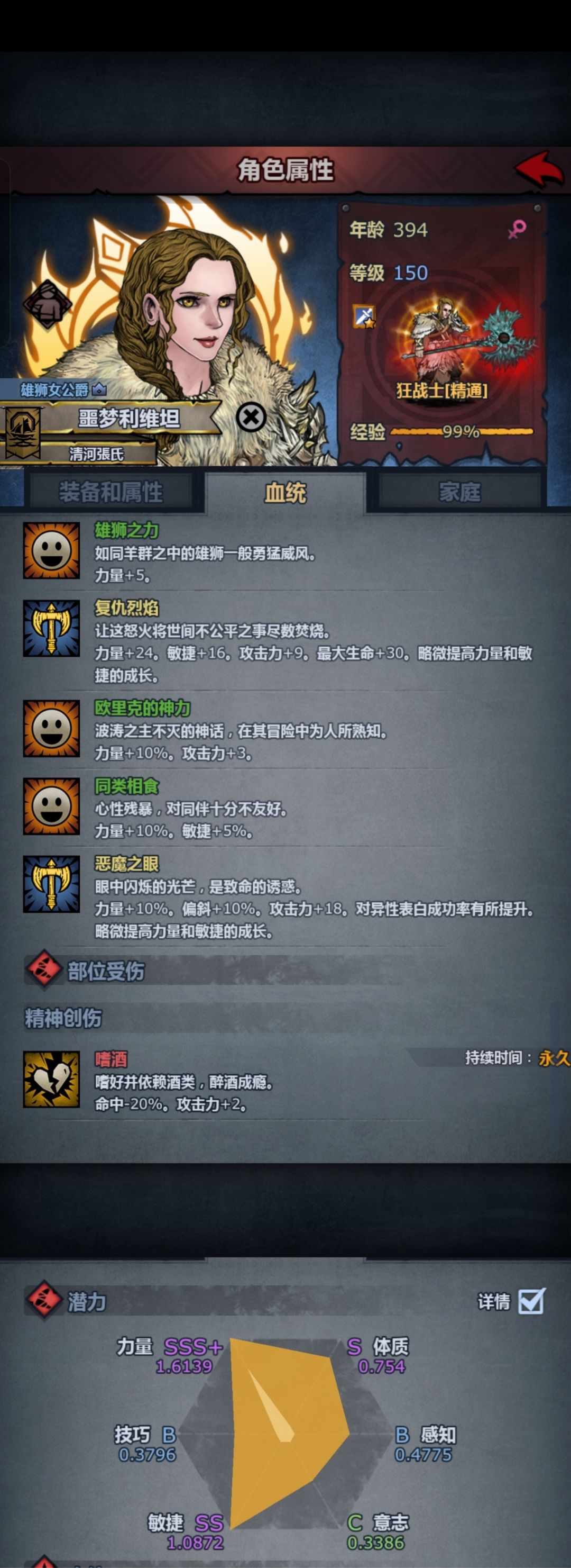 目前阵容 2
