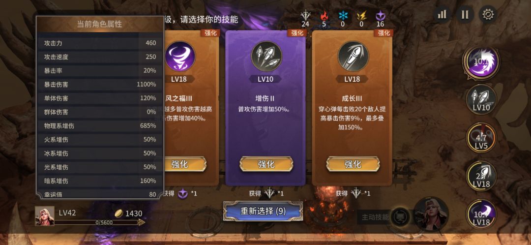 大战僵尸-强化技能【成长】能否叠加验证截图