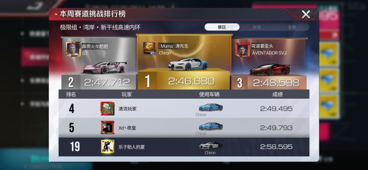 表示新挑战已经让我麻了截图