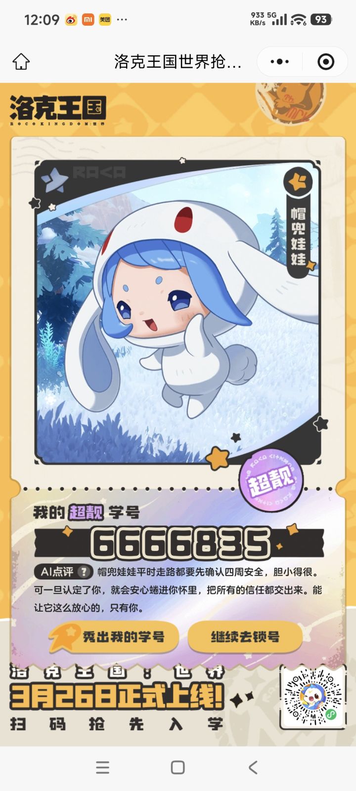 压力!截图