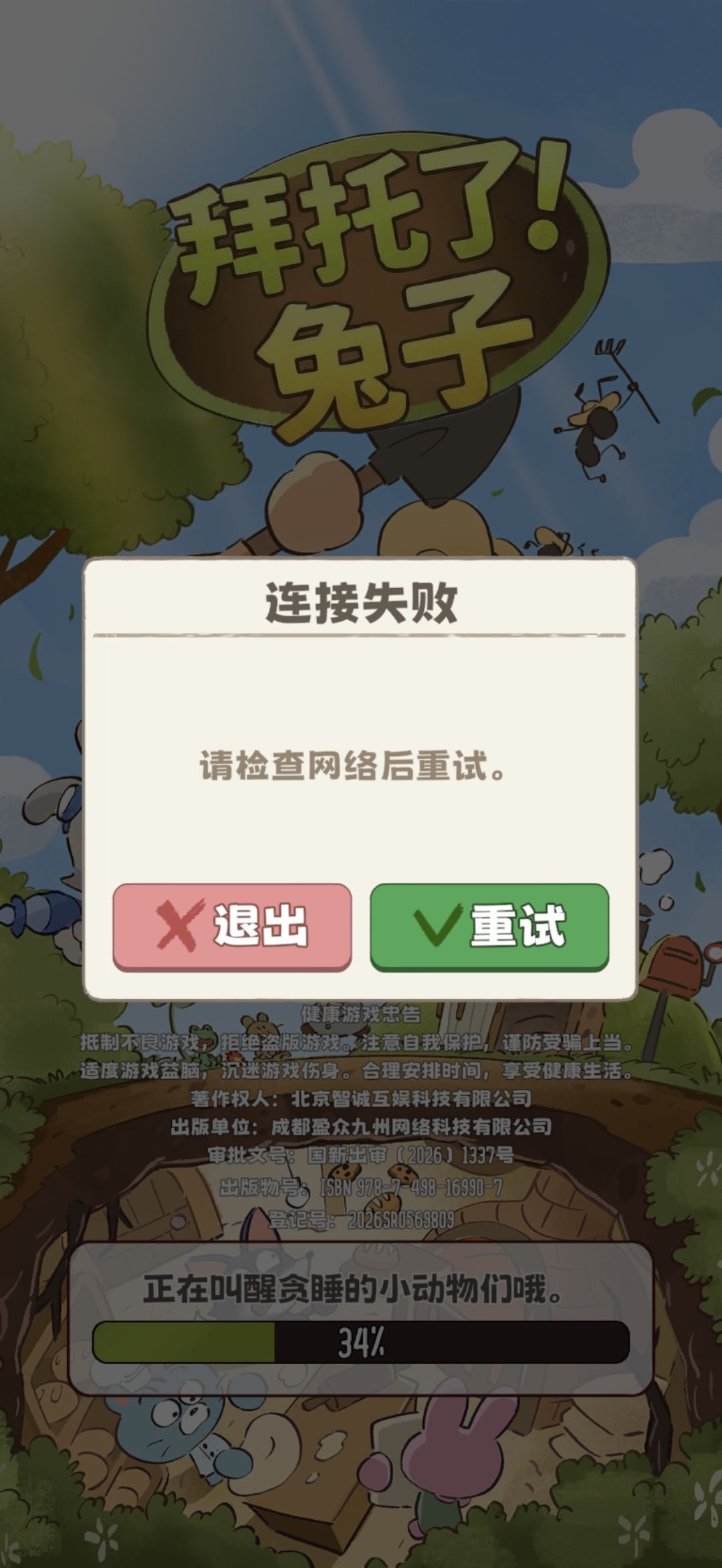 怎么突然进不去了 1