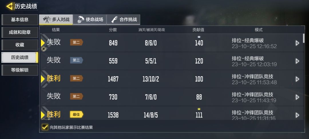 关于匹配机制 和队友问题 3