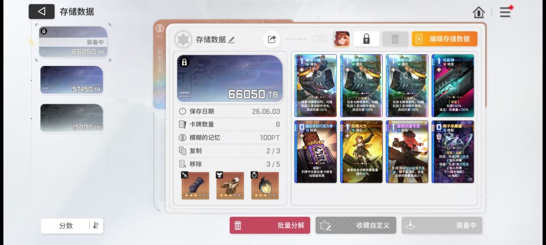 每天一把的快速果然能带来惊喜 1