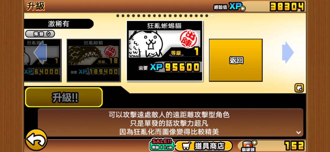 目前已拿(虐)下6只狂乱 3