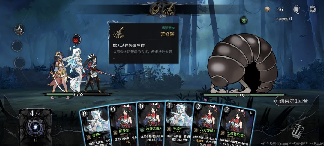 单遗物惜败最终boss 3