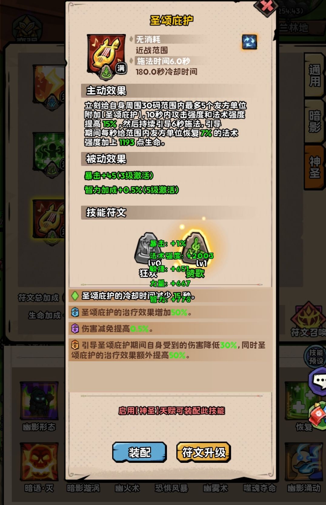 牧师大招的究极bug 1