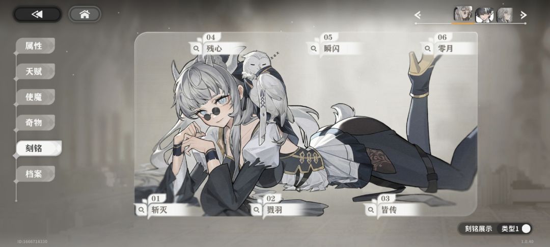 目前这属性 3
