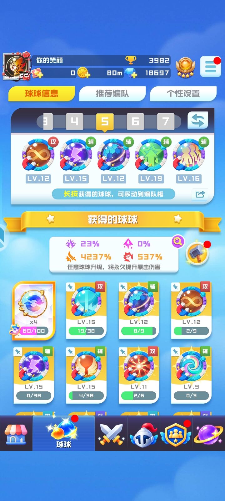 这种情况要不要考虑升噬能啊？想打千五，也不知道打不打得到截图
