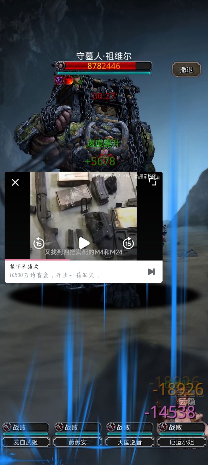 不愧是马老师截图