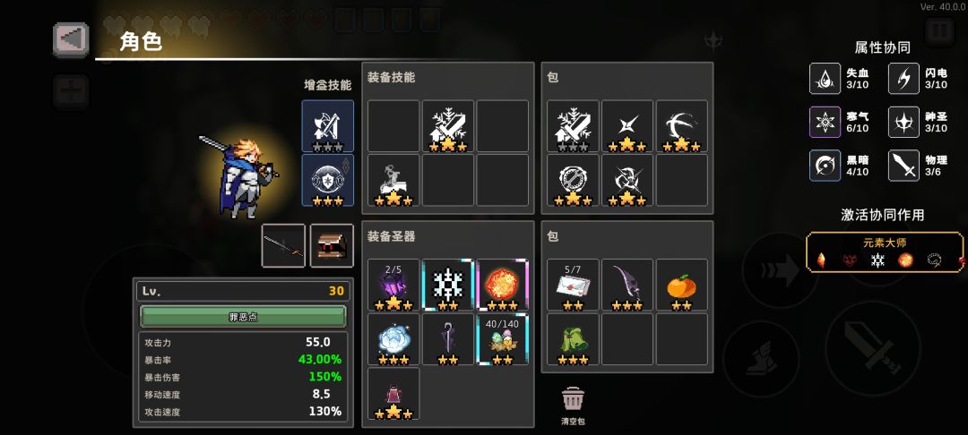 狂暴 2