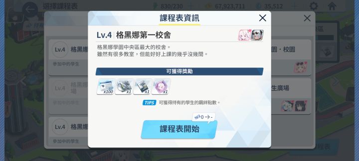 氵
格黑娜风纪委员在度假()截图