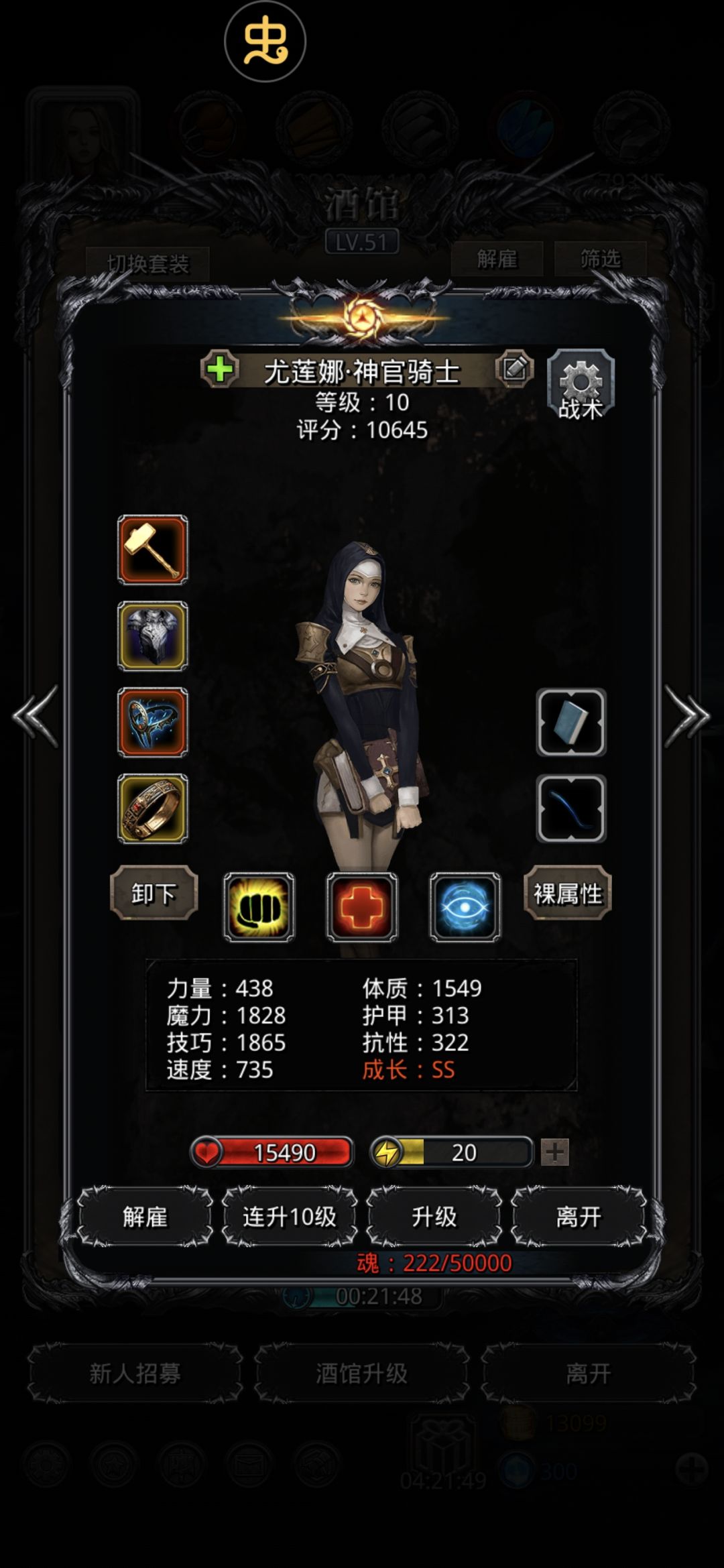 分享一下比较低配的伊昂打法 4