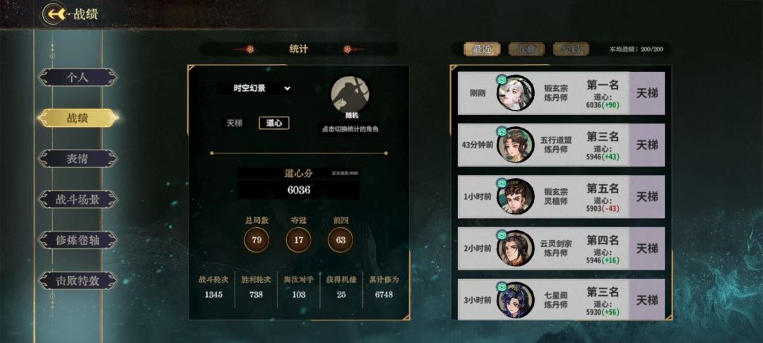 道心随机6000,分享一些自己的感受和建议 2
