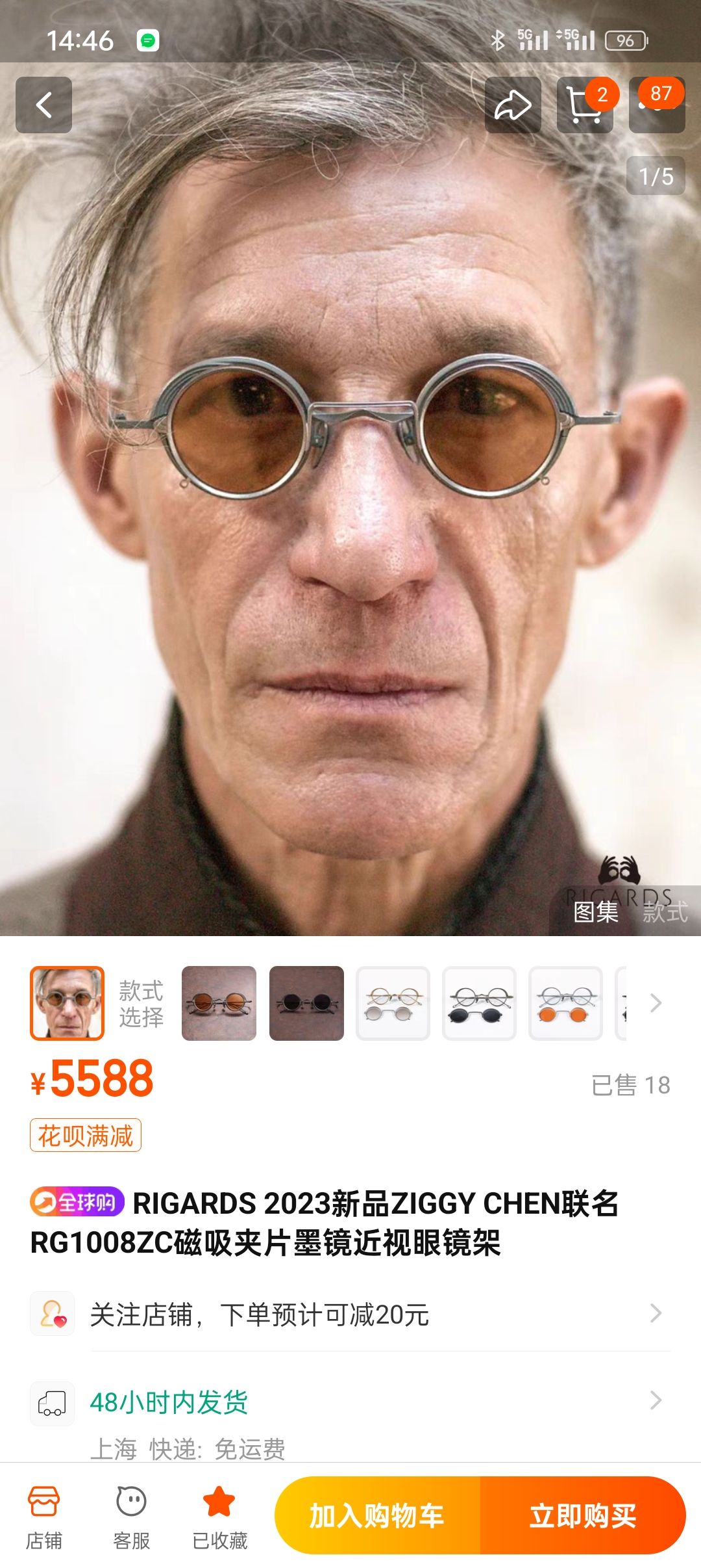 看出来了，氪金英雄果然不便宜截图