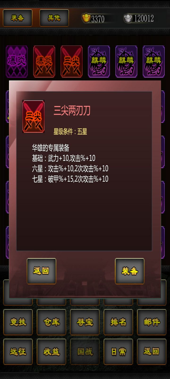 成长贴1截图