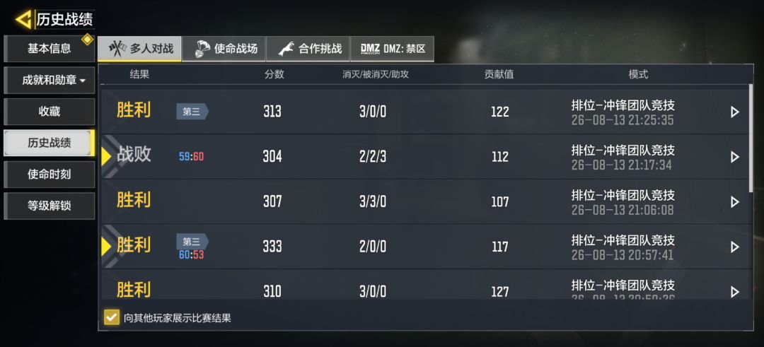 上分秘诀 1