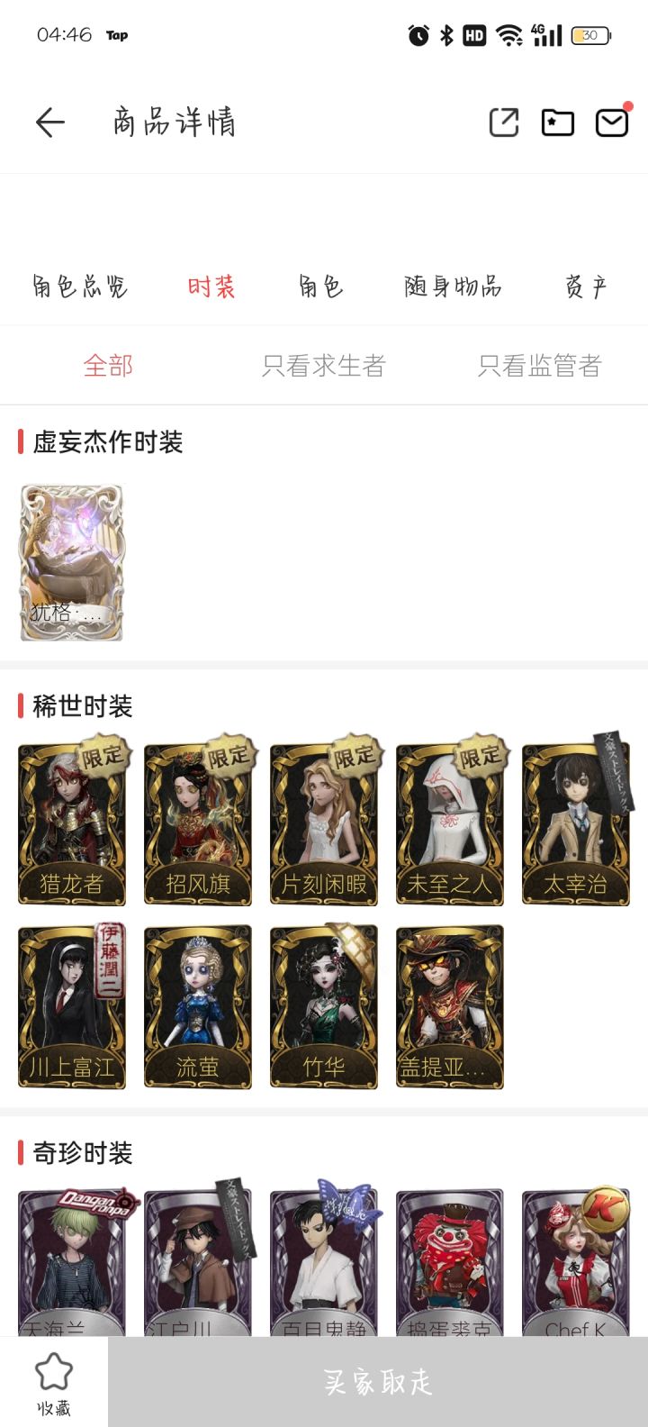 家人们2k2花的值吗截图
