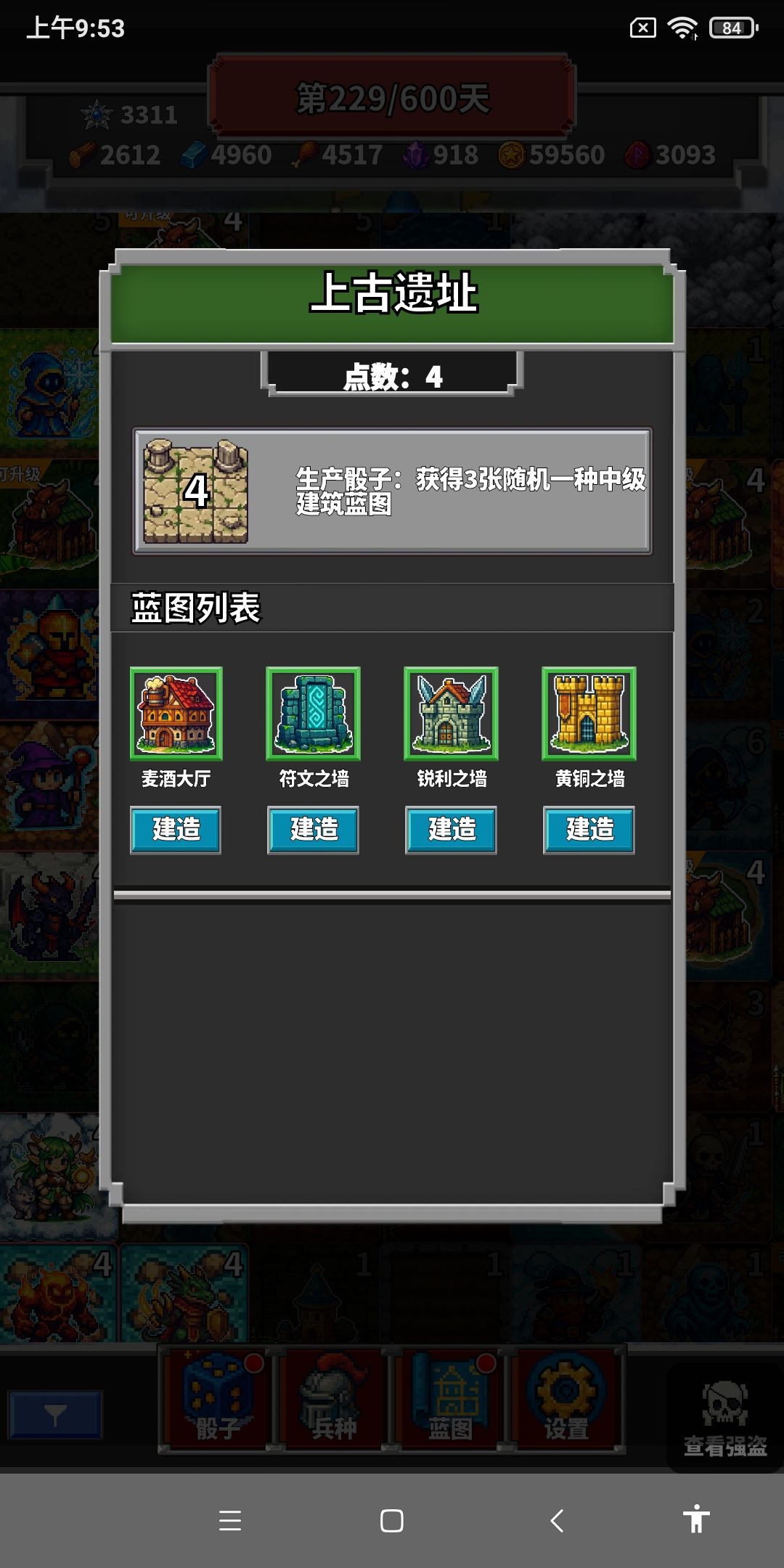 关于科技建筑的优化建议 2