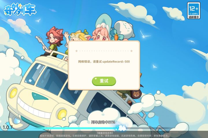 不让玩你早说啊截图