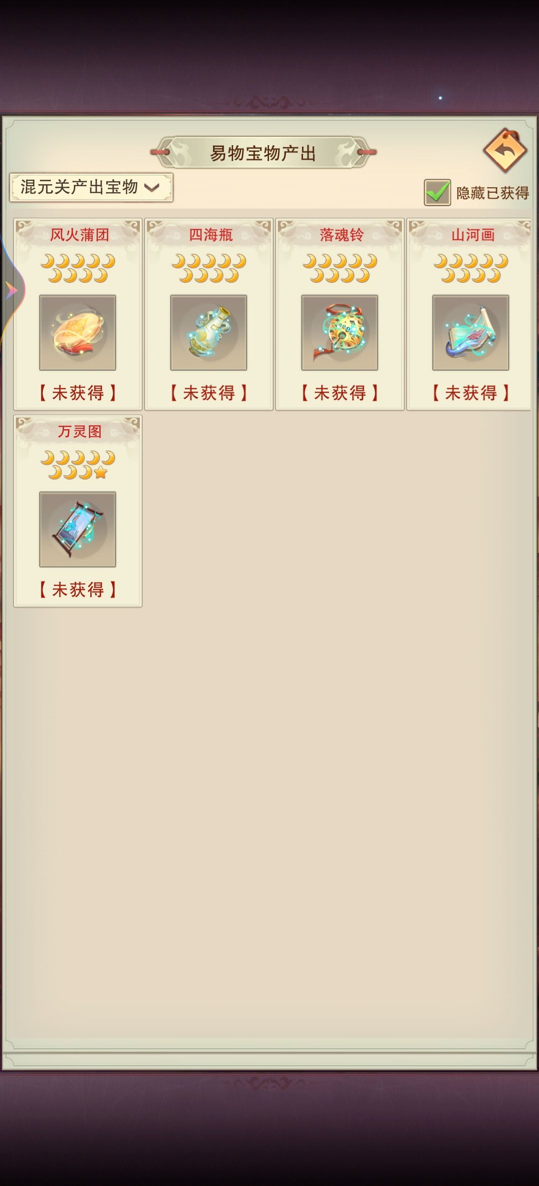 咦? 2