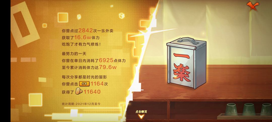 马上第十年了 4
