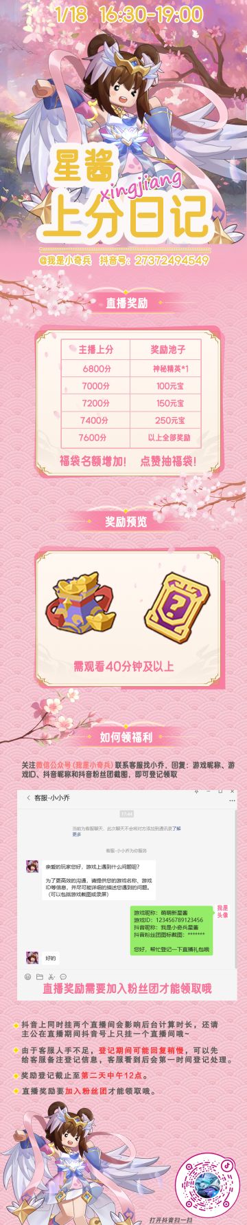 【直播预告】星酱上分不停歇