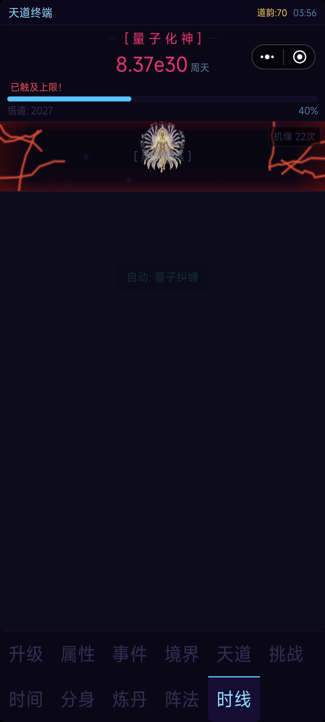 为啥时线和阵法是空白不显示 2
