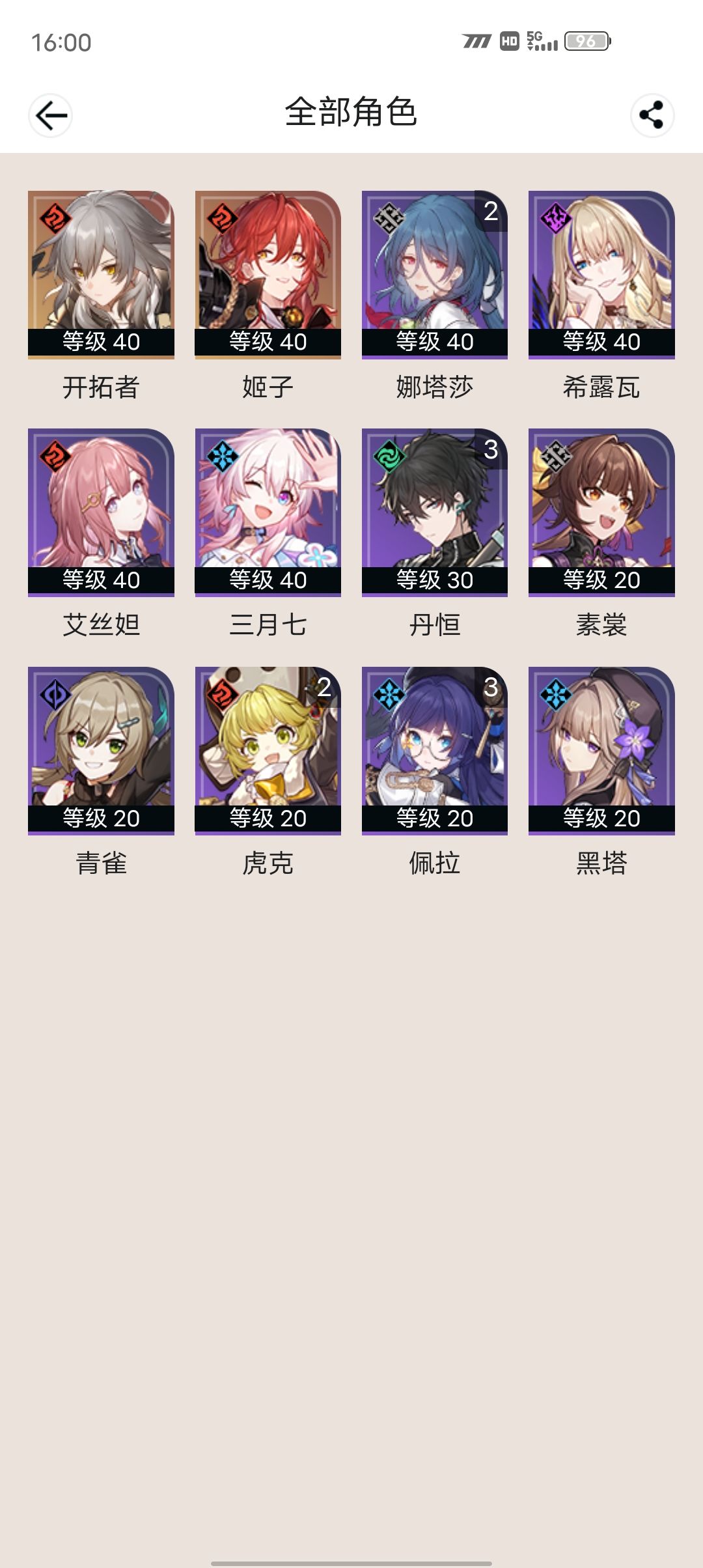 给大家看非酋 3