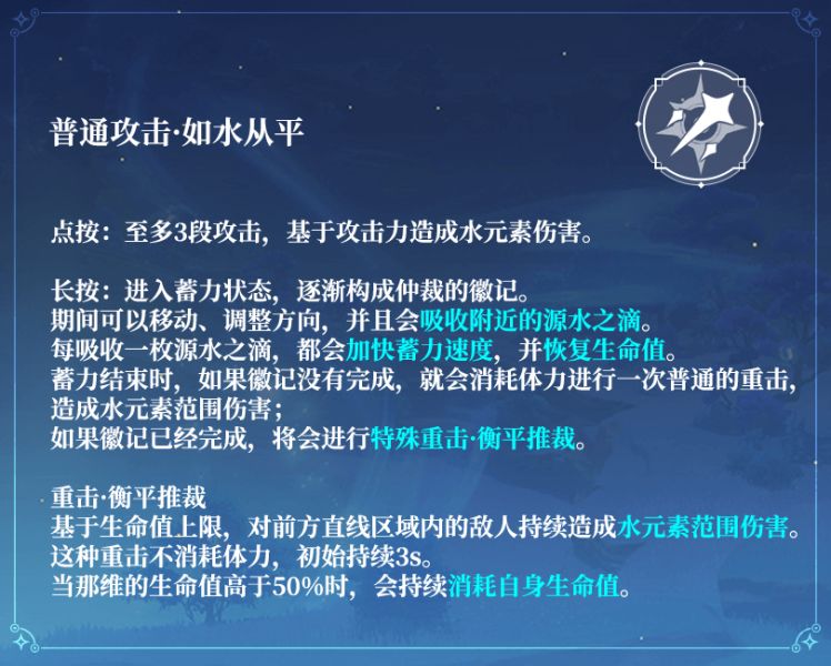 #角色攻略#潮水啊... 最强主c那维莱特解析 3