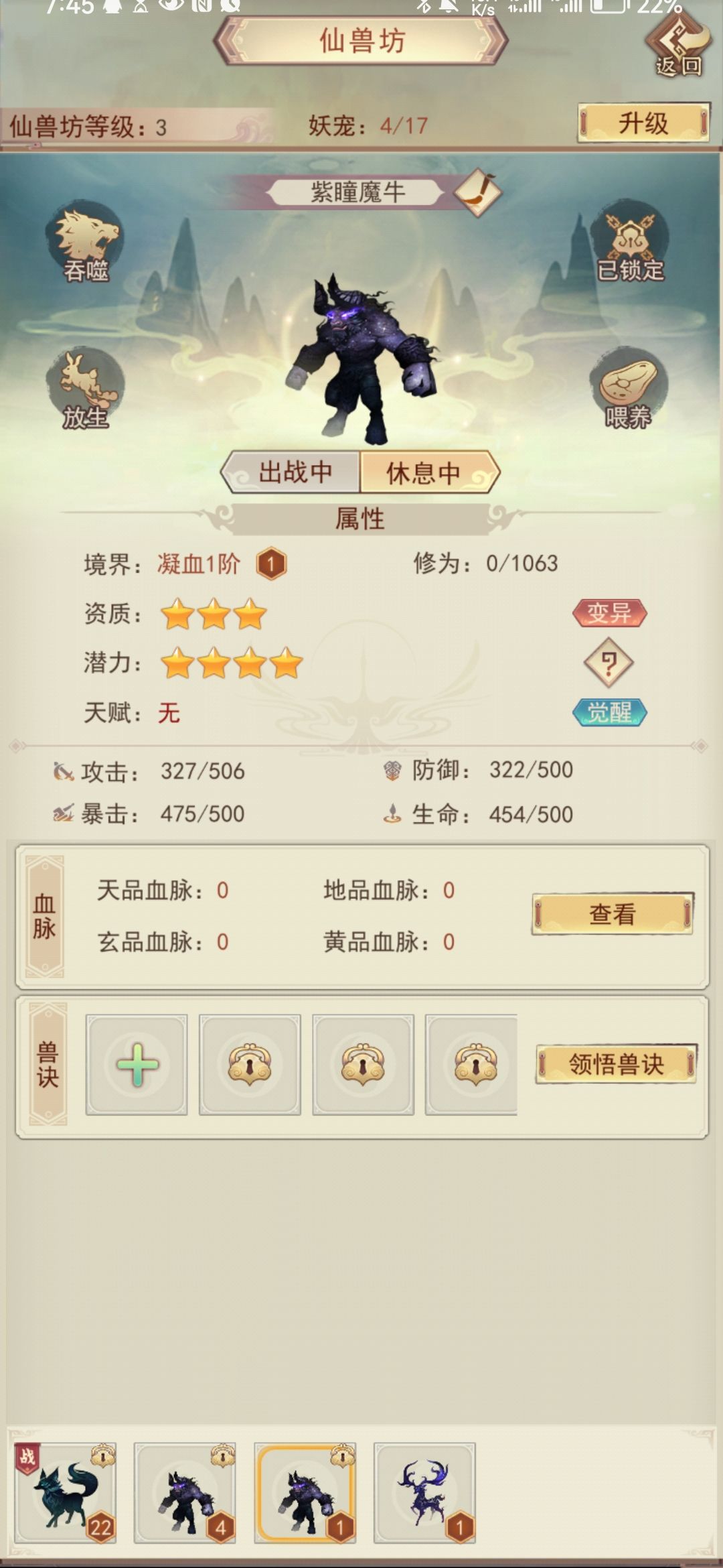 哪个更好,变异是2攻击 2