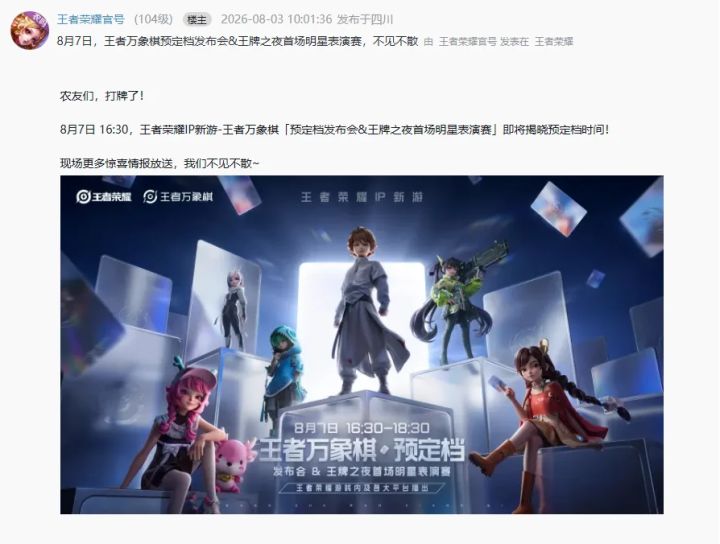 《王者万象棋》公测时间即将揭晓!截图