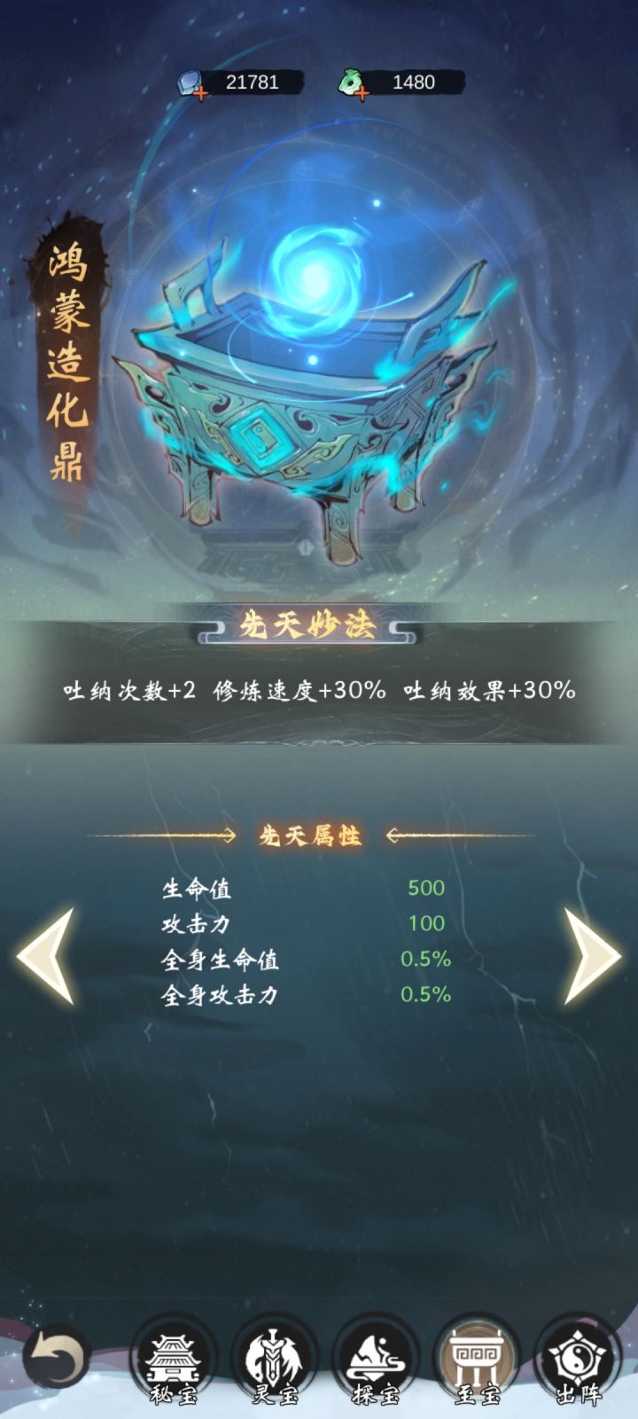 这个东西没看到效果啊，还是只能点一次吐纳截图