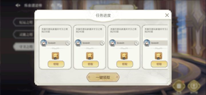 纪念一下物理塔爬到260层截图