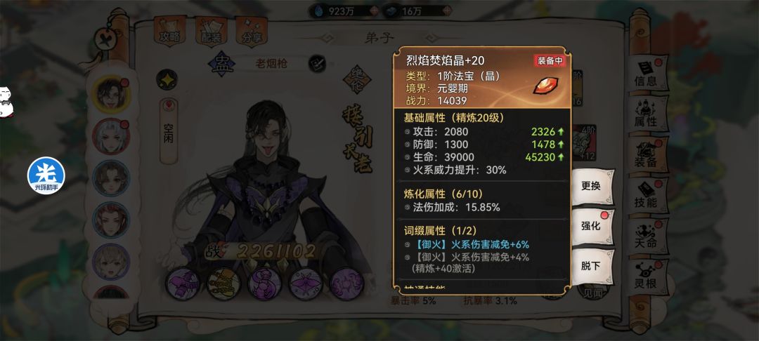 动态图片 2