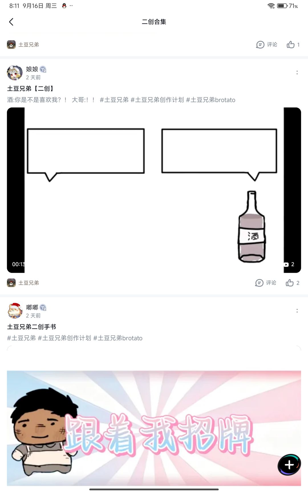 官方你真的不管管吗? 1