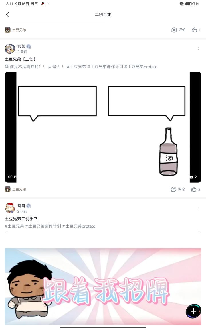 官方你真的不管管吗？截图