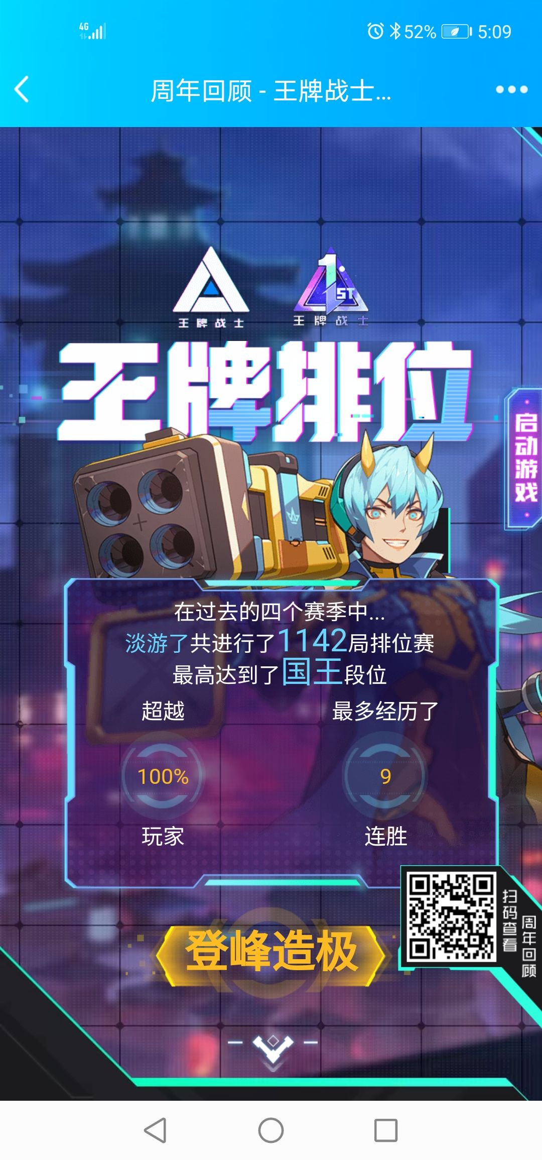 动态图片 4