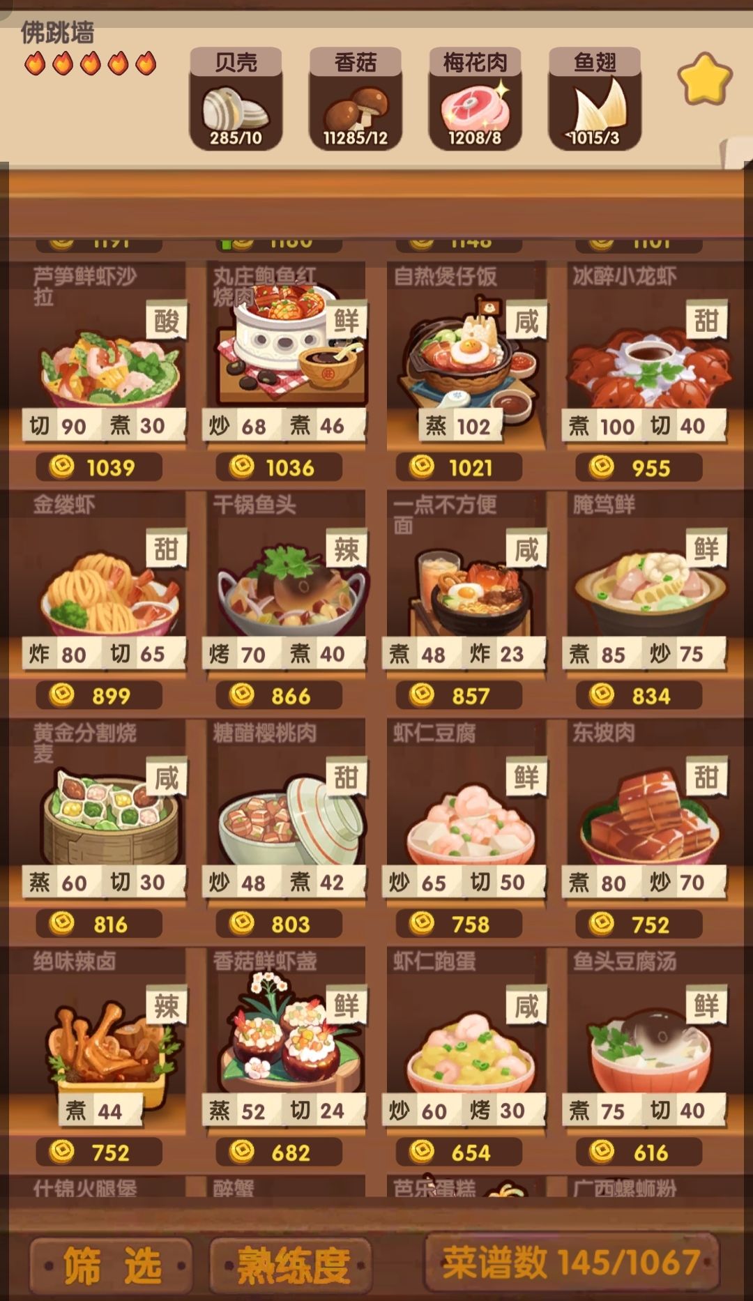 本次复刻池有什么值得抽的吗? 3