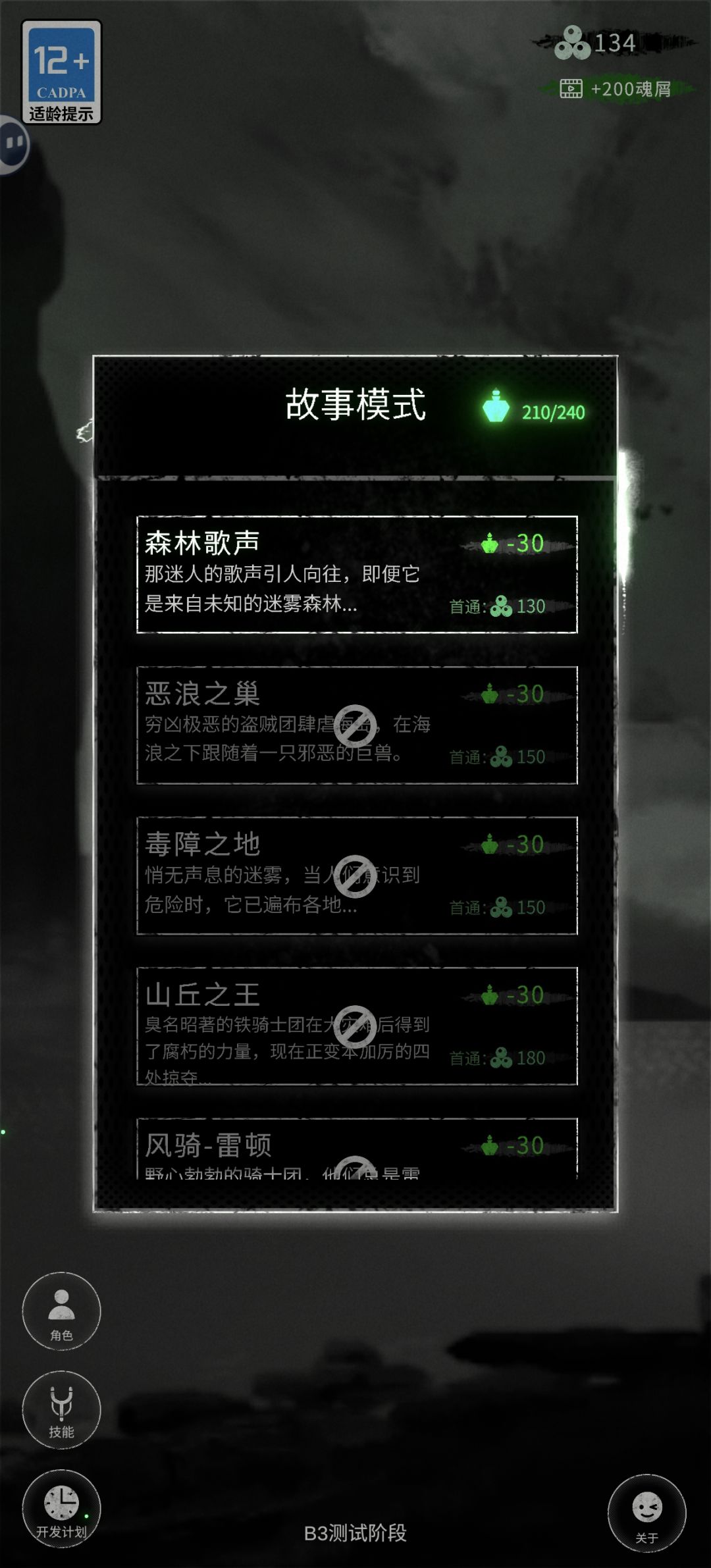 谁能告诉我这一关怎么打啊 2