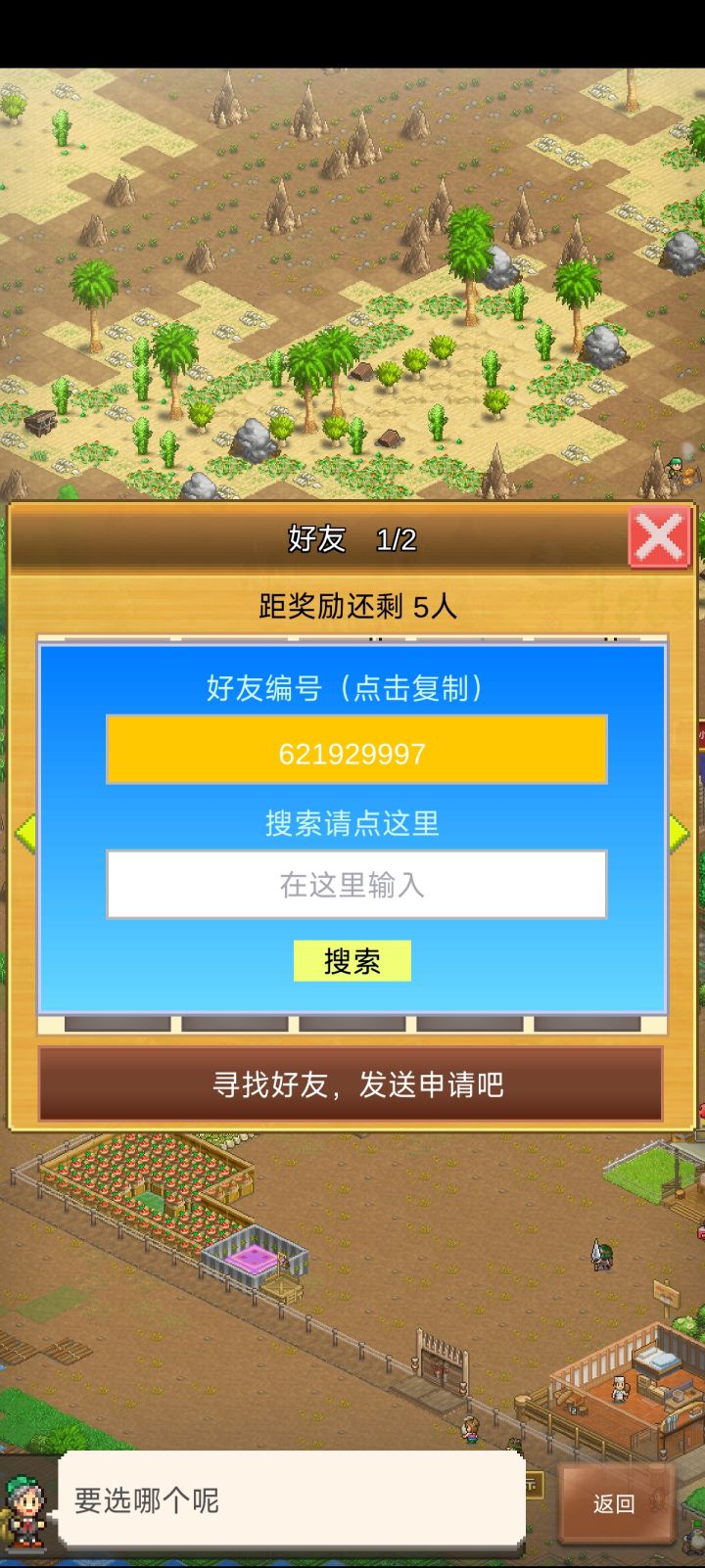 求个大佬带我开图截图