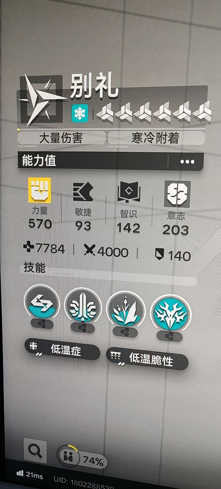 凹完镀层了₍˄·͈༝·͈˄*₎◞ ̑̑削泥如铁大人截图