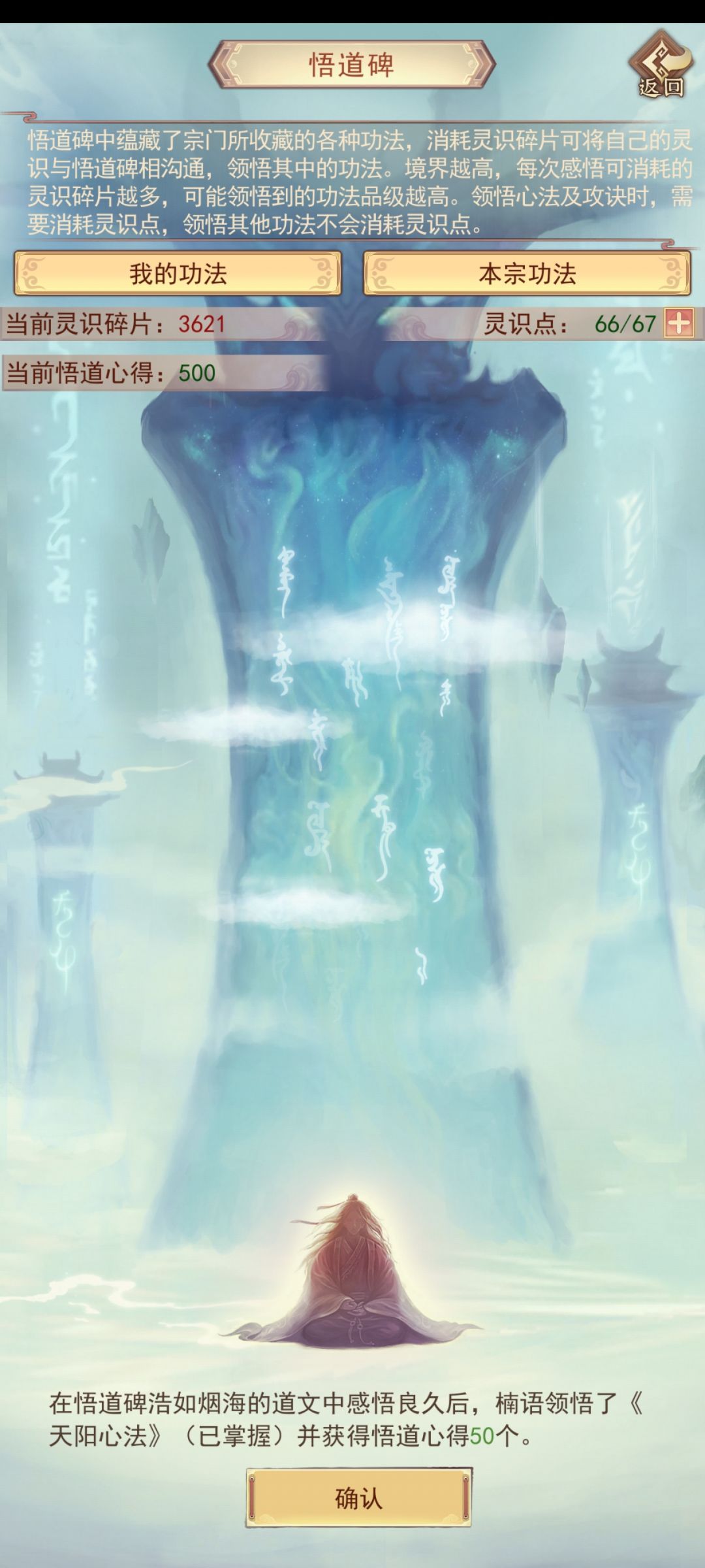 9星倒数第二本心法,一生之敌 3