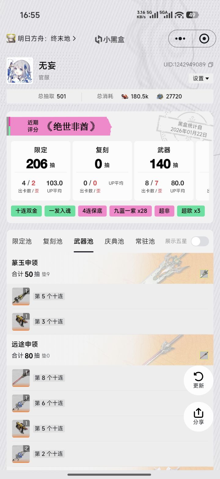 神了截图