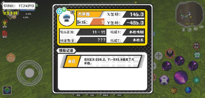 事件分享截图