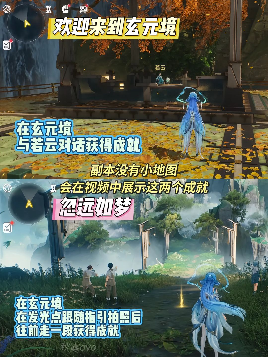 鸣潮3.6瑝珑梦州隐藏成就全收集。 10