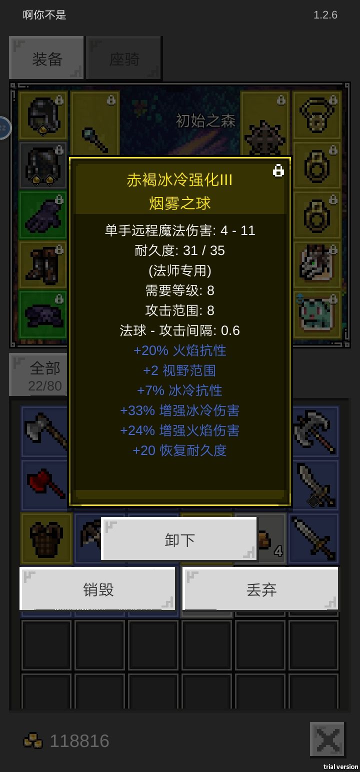 这两装备咋样,盾的孔加的两所有抗性宝石 1