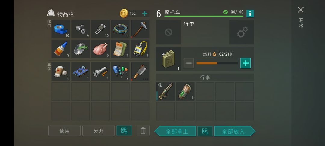 二级林遇到这个菜单 2